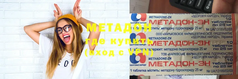 МЕТАДОН methadone  hydra ссылка  Гдов 