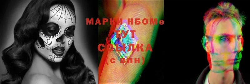 цена наркотик  Гдов  Марки N-bome 1,8мг 